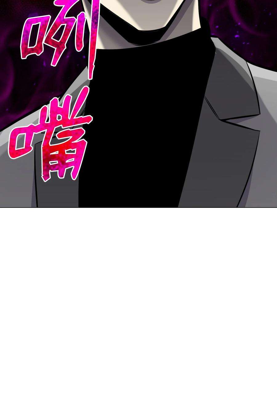 反派逆转81 三轮眼