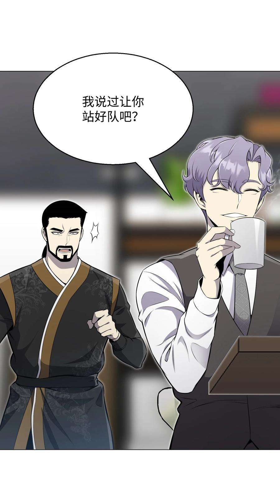 反派逆转81 三轮眼