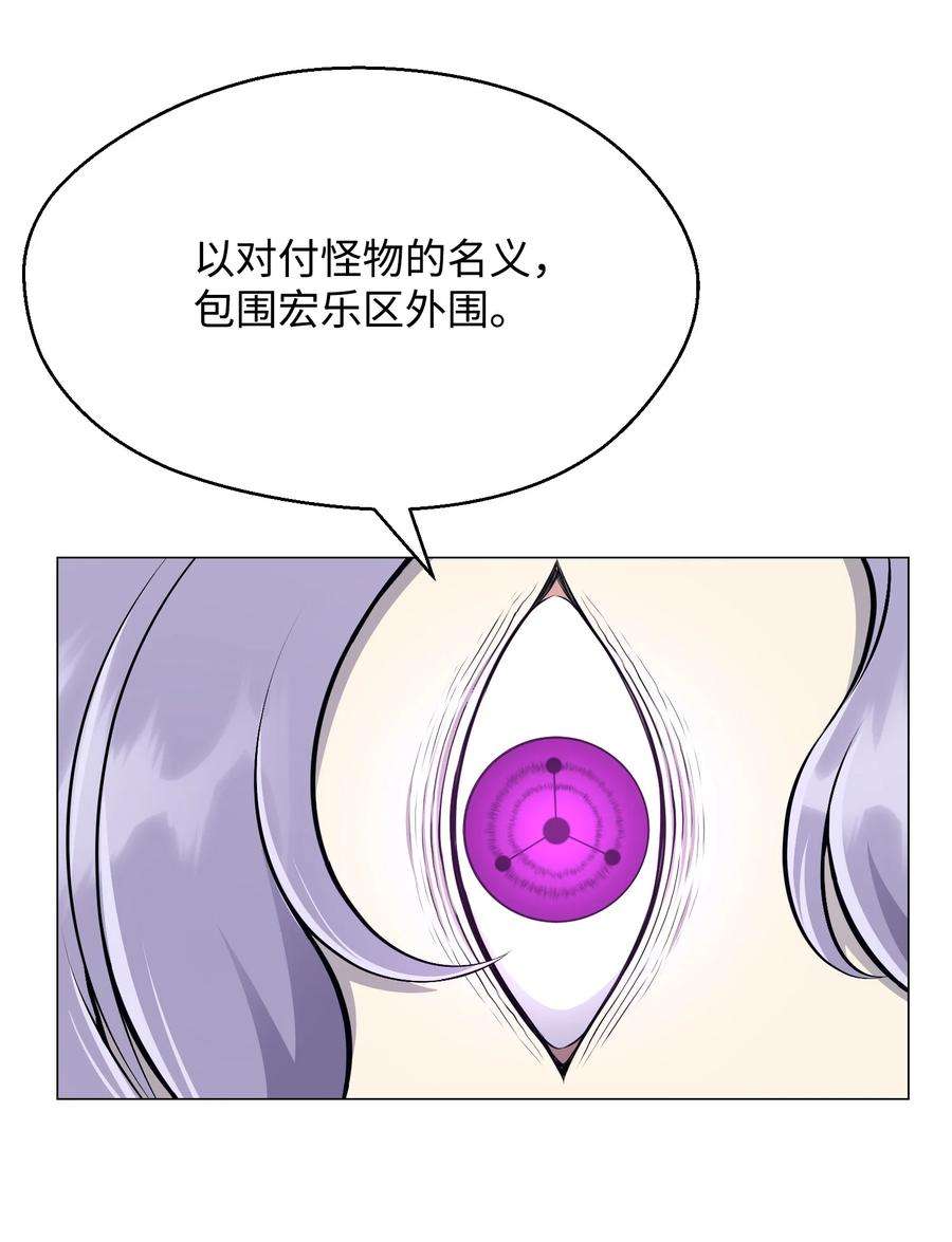 反派逆转82 天龙