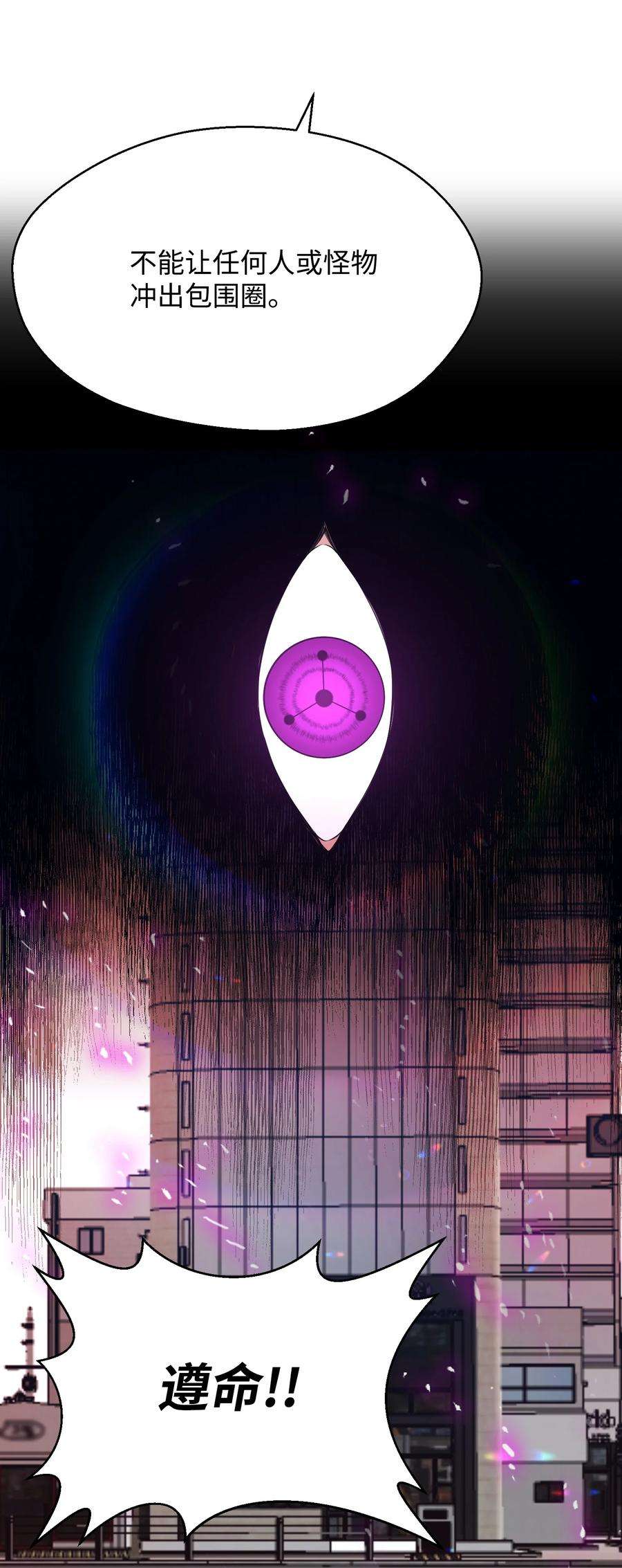 反派逆转82 天龙