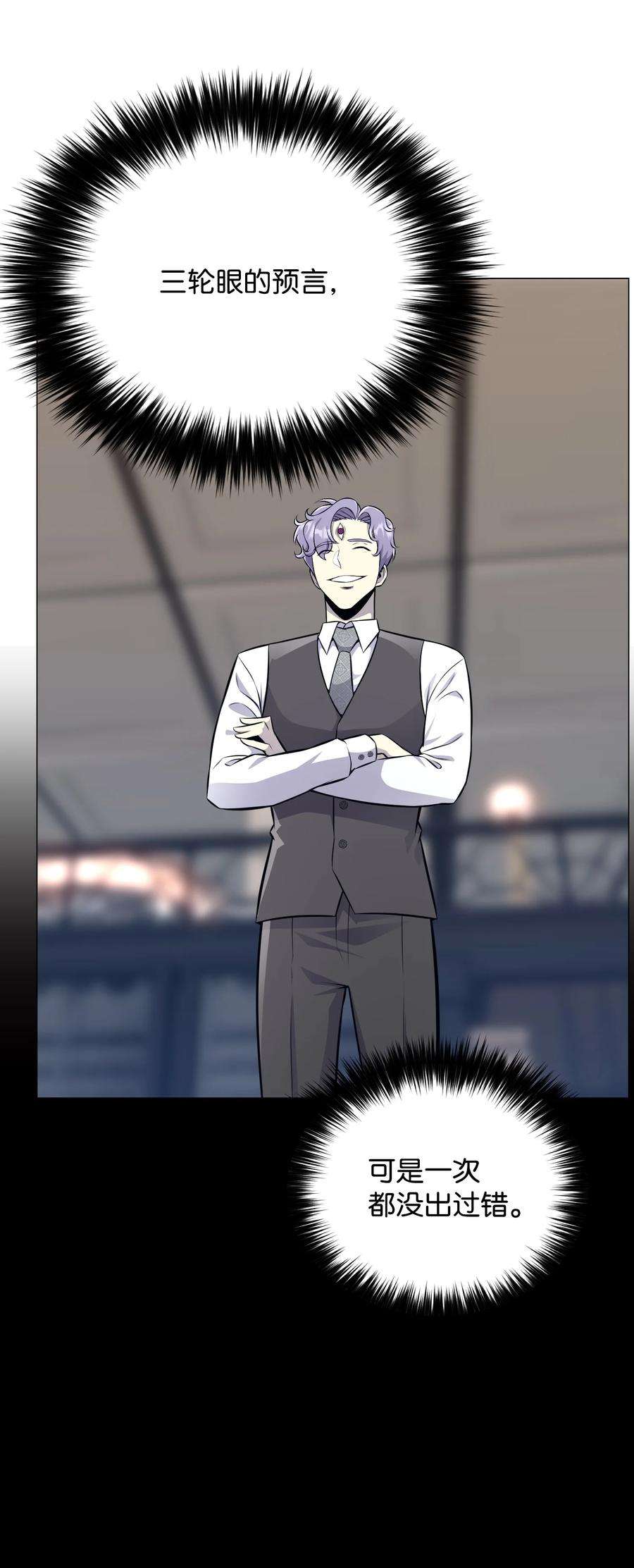 反派逆转82 天龙