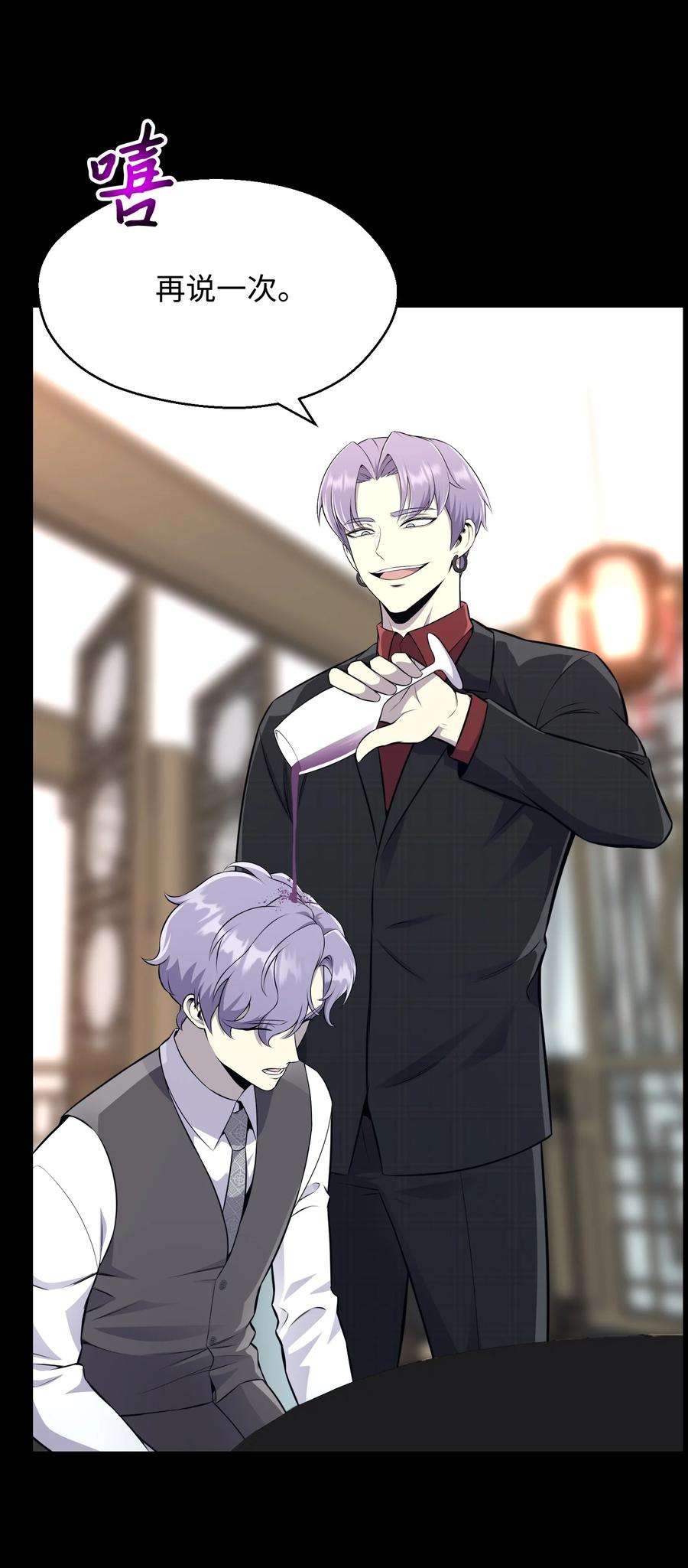 反派逆转82 天龙