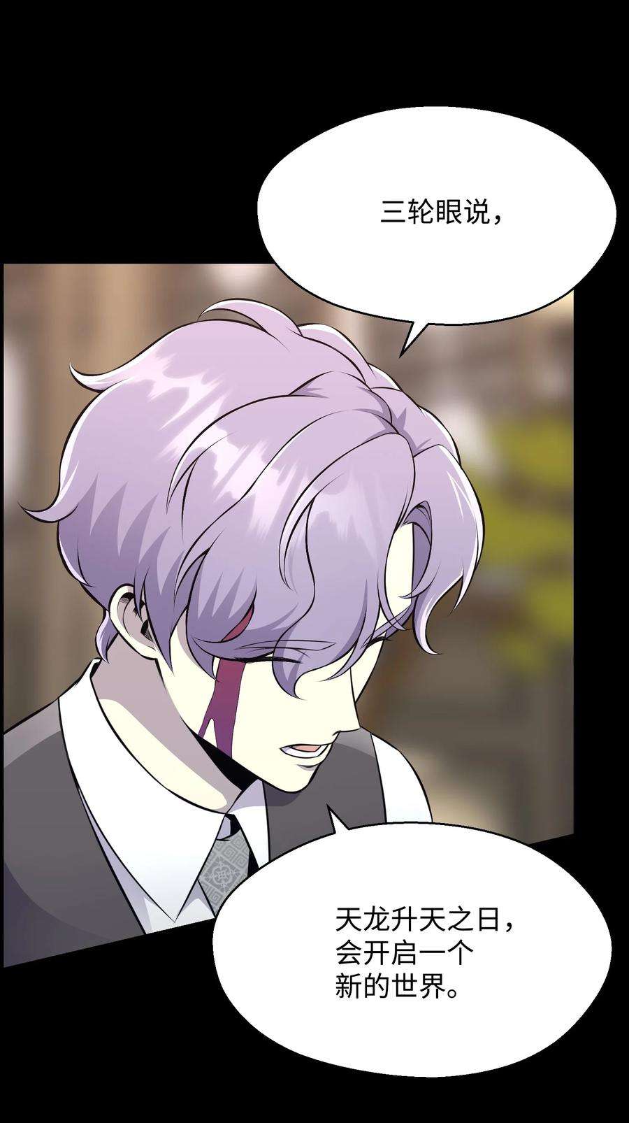 反派逆转82 天龙