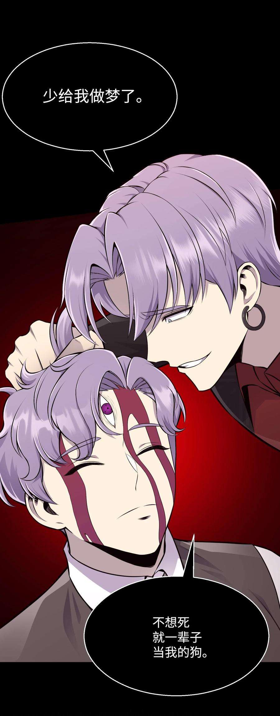 反派逆转82 天龙