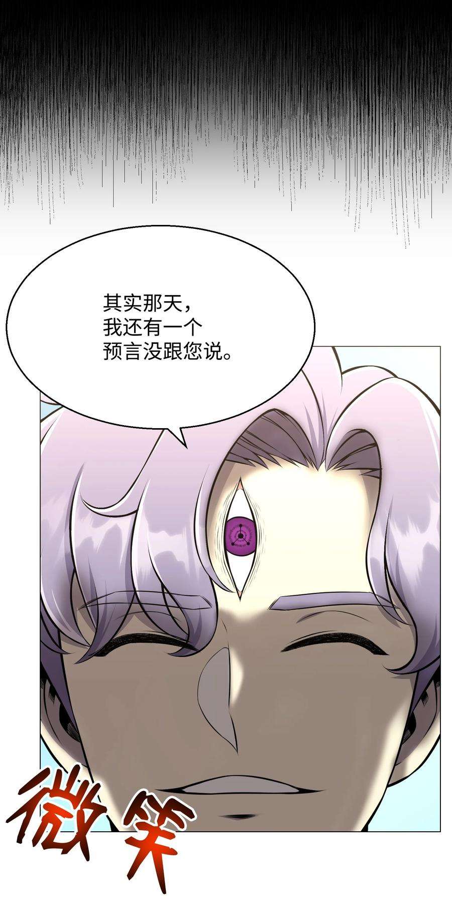 反派逆转82 天龙