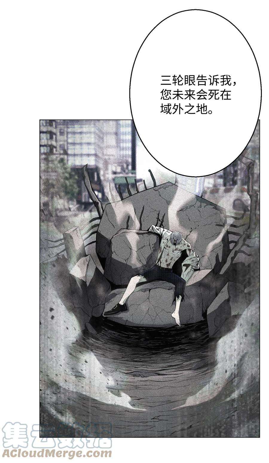 反派逆转82 天龙