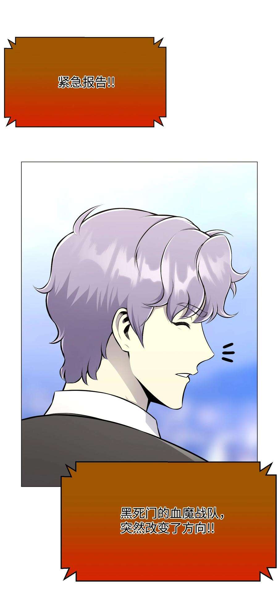 反派逆转82 天龙