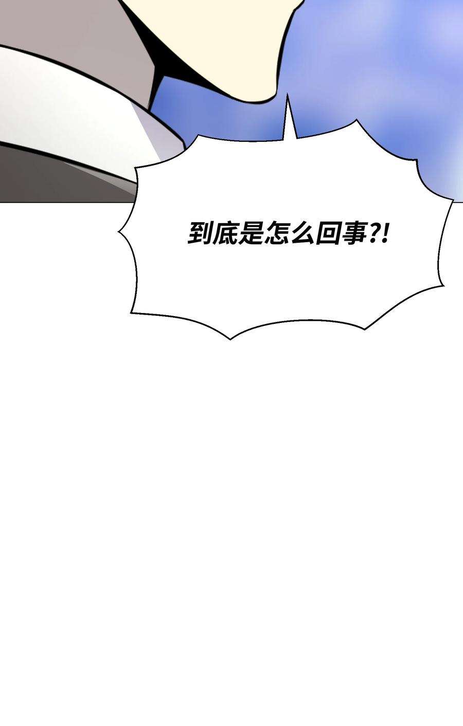 反派逆转82 天龙