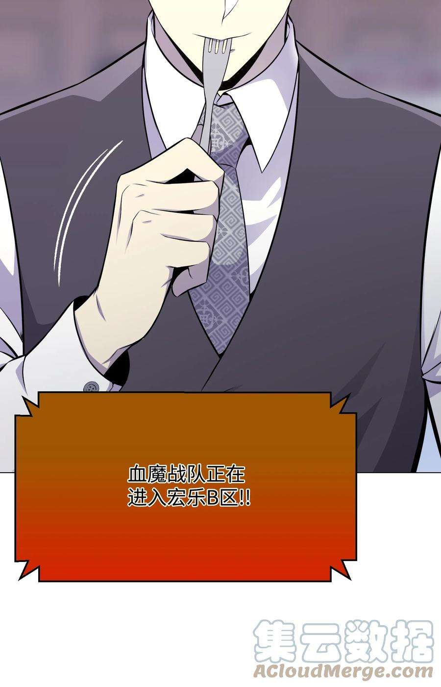 反派逆转82 天龙