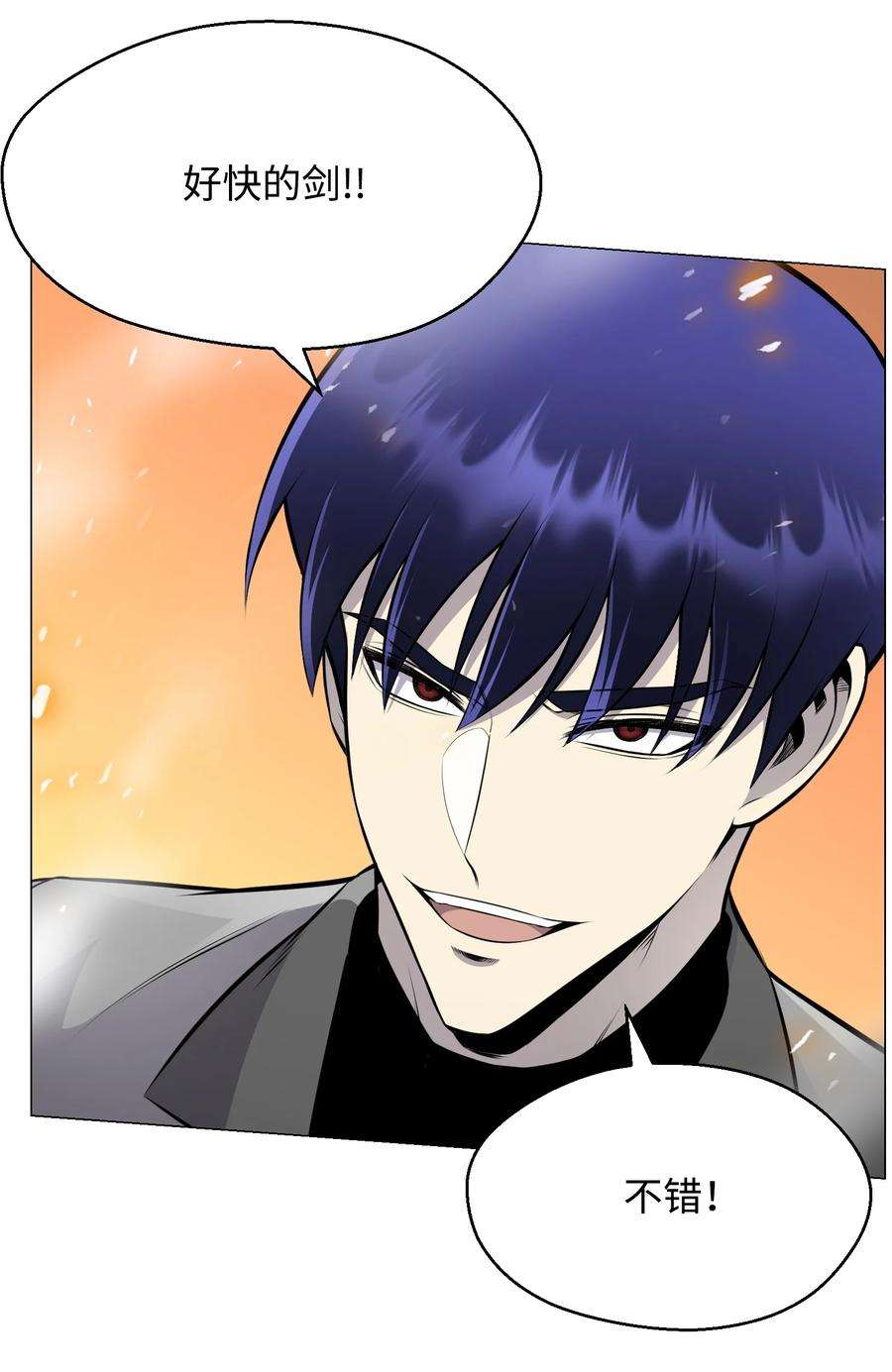 反派逆转82 天龙