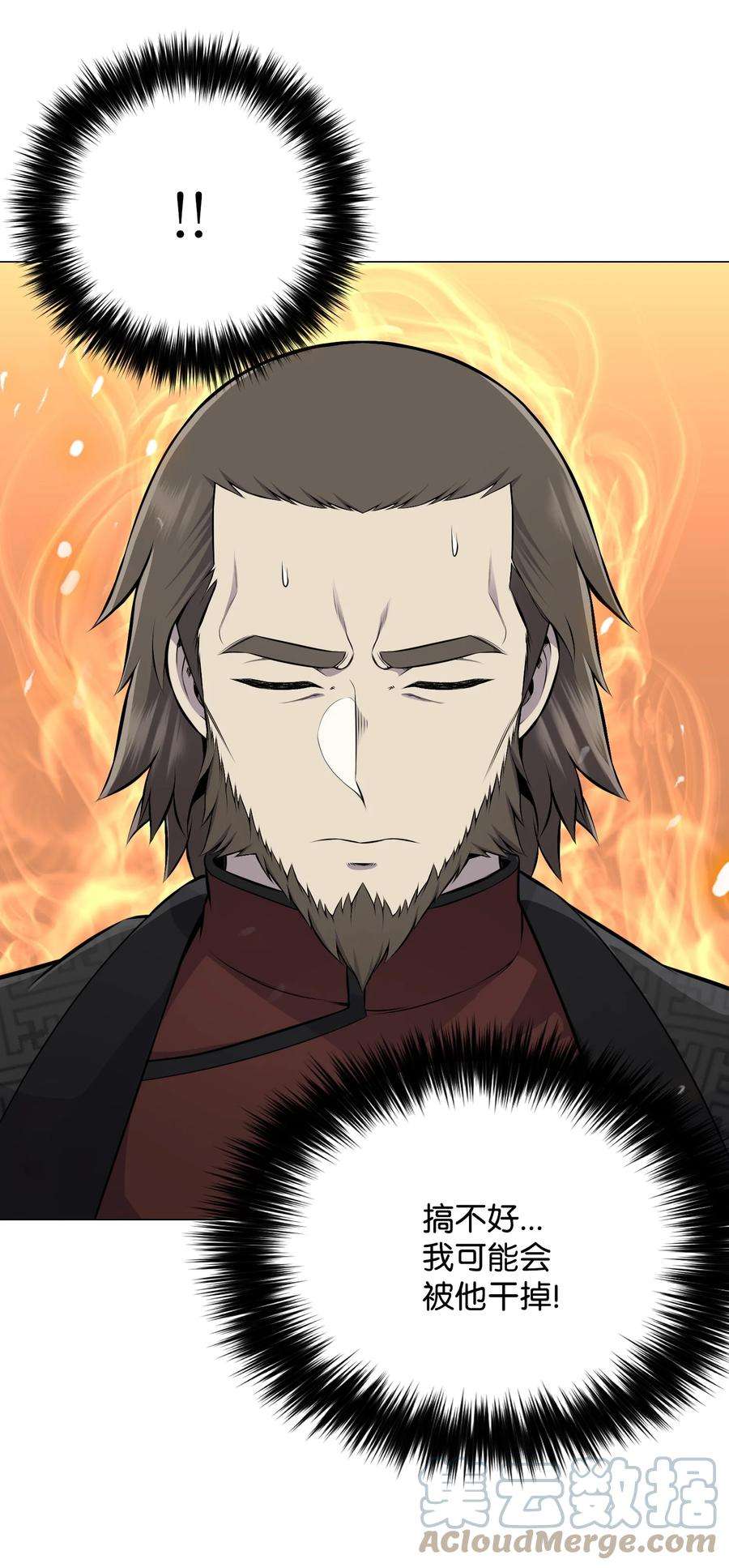 反派逆转82 天龙