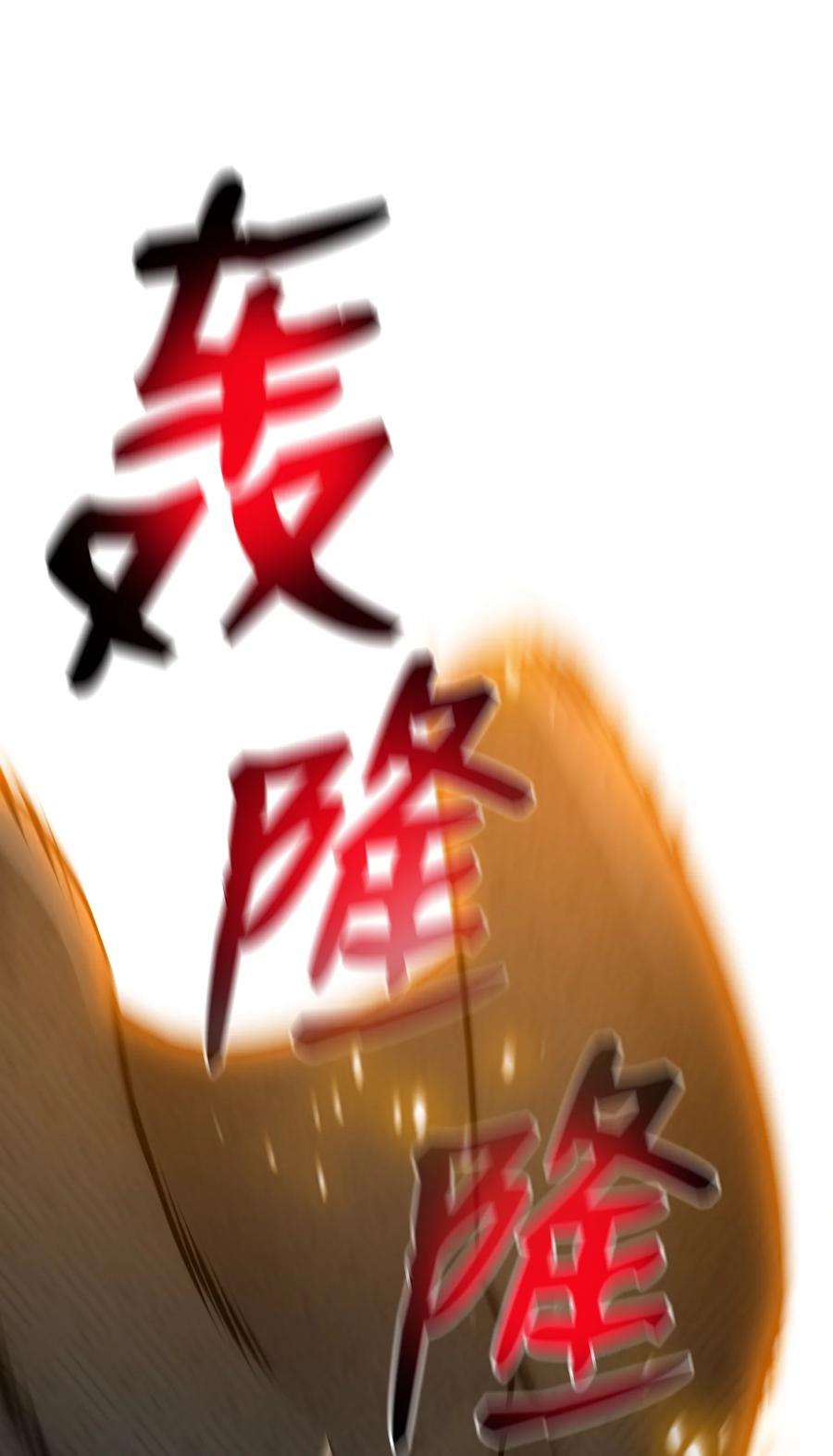 反派逆转82 天龙