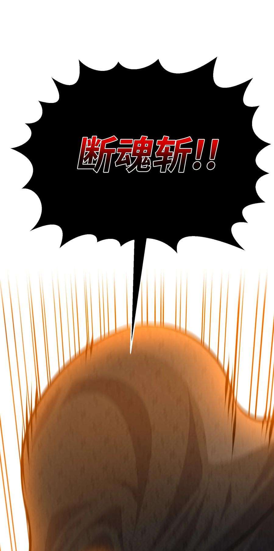 反派逆转82 天龙