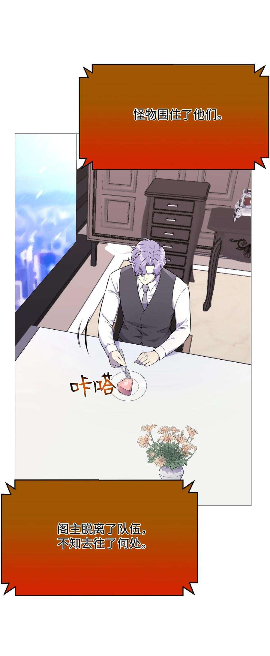 反派逆转82 天龙