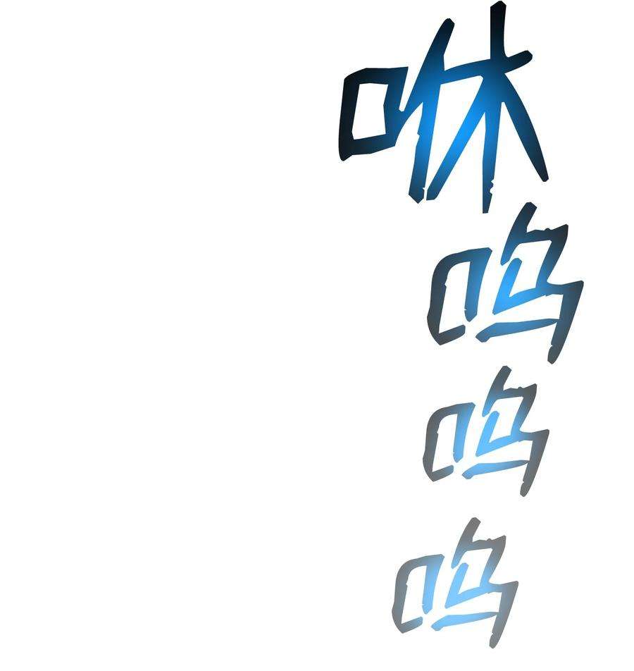 反派逆转82 天龙