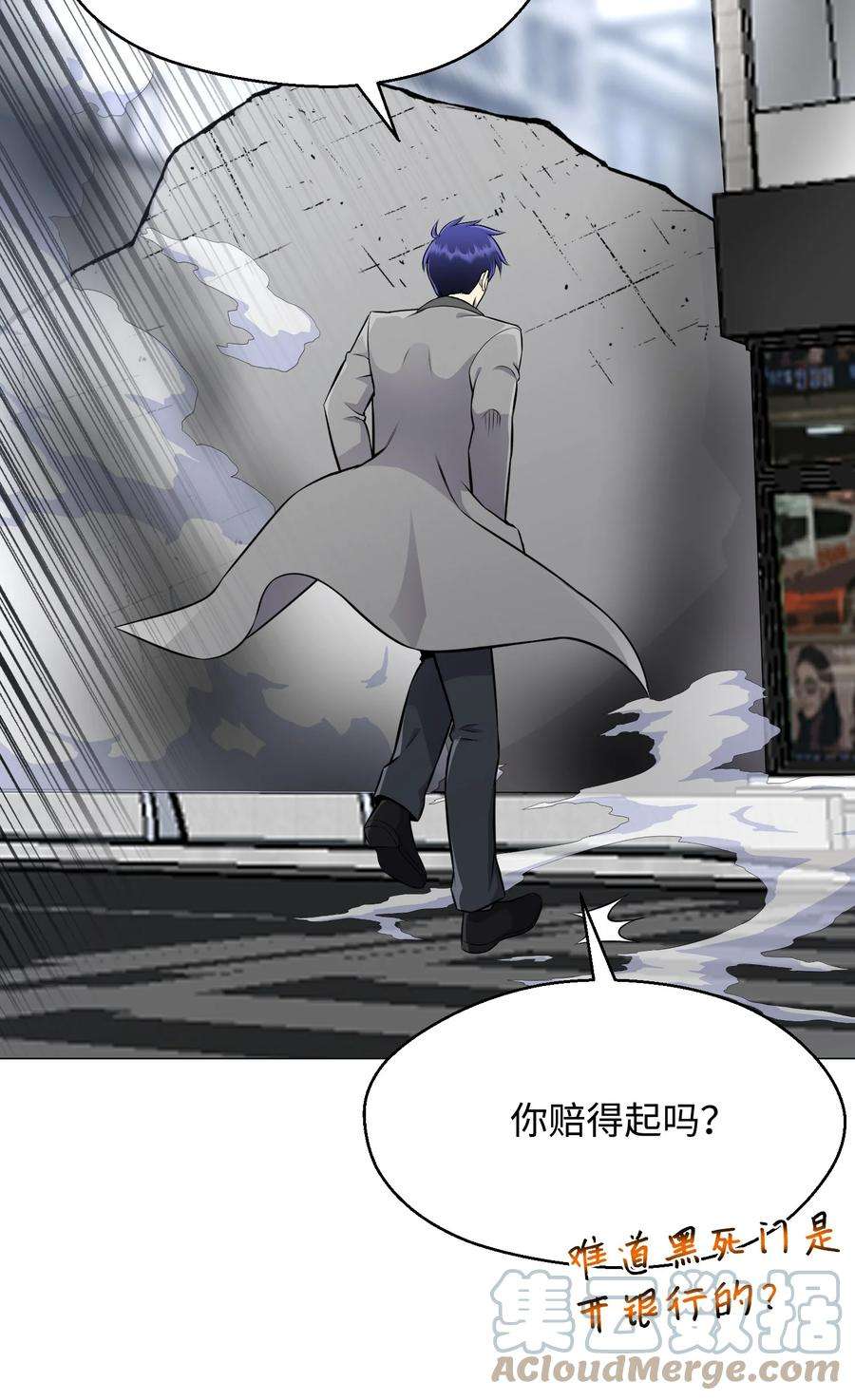 反派逆转82 天龙