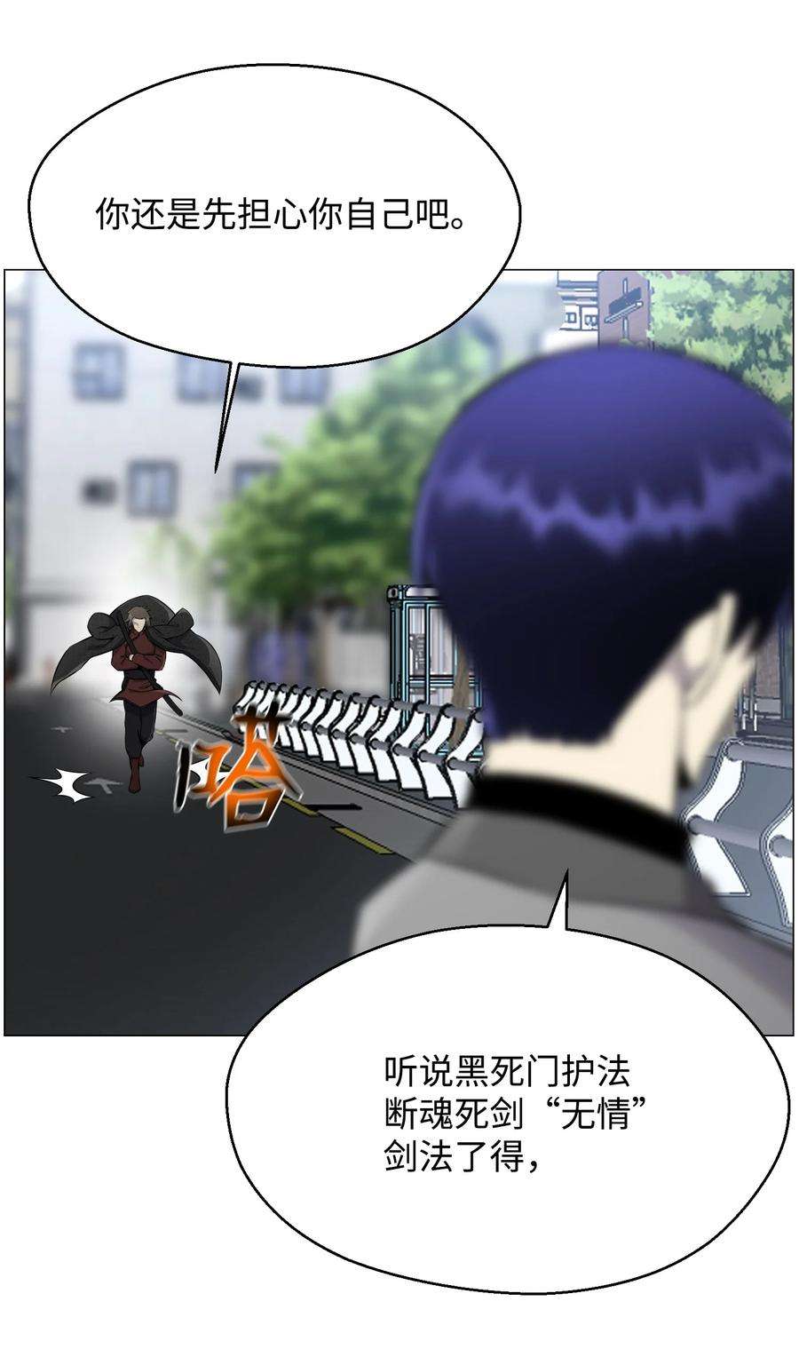 反派逆转82 天龙