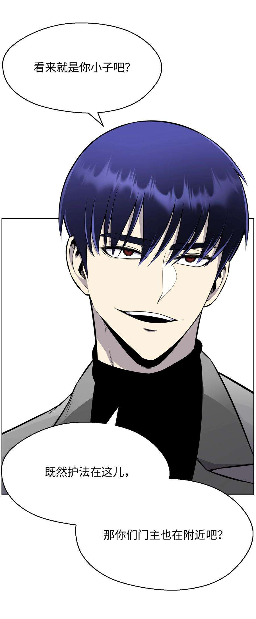 反派逆转82 天龙