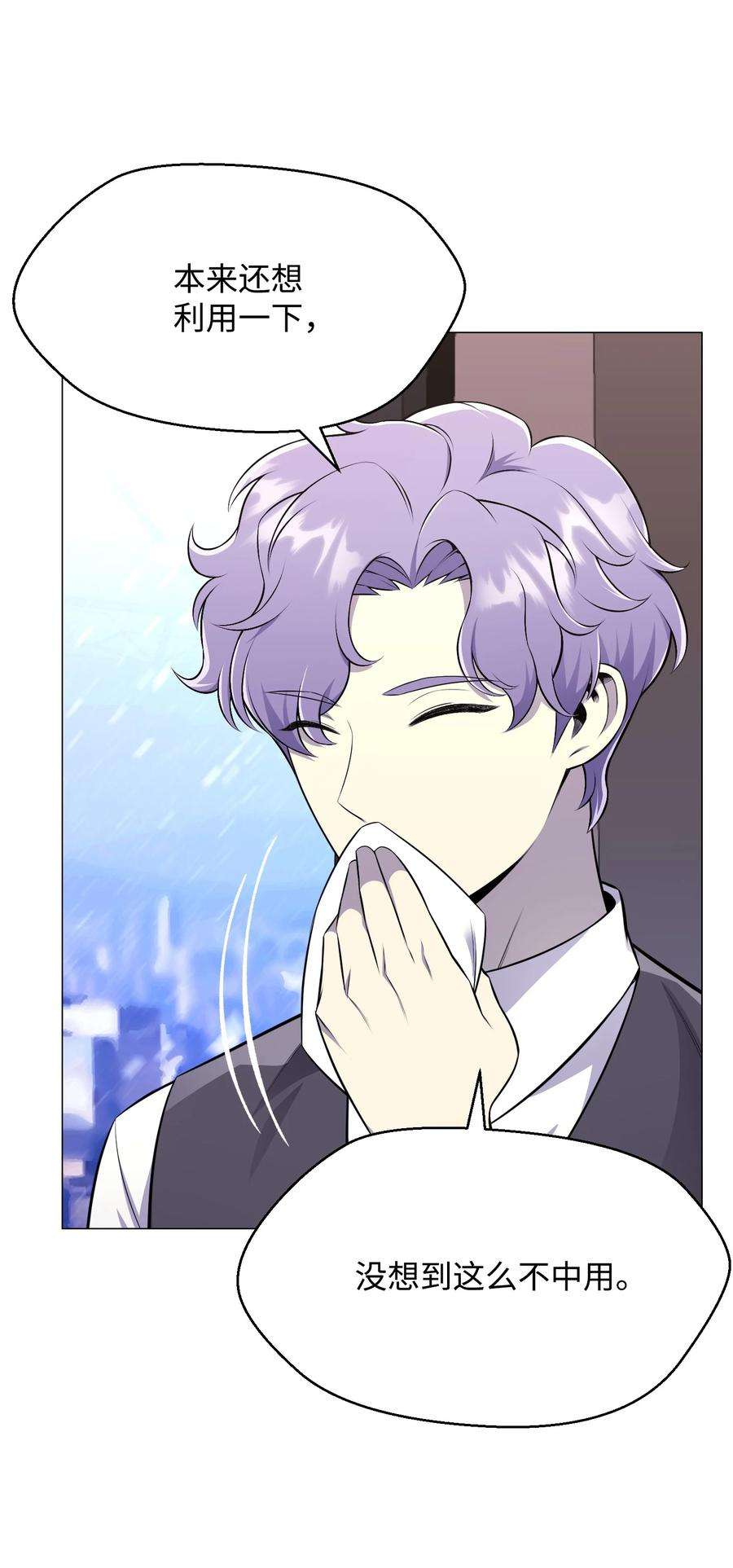 反派逆转82 天龙