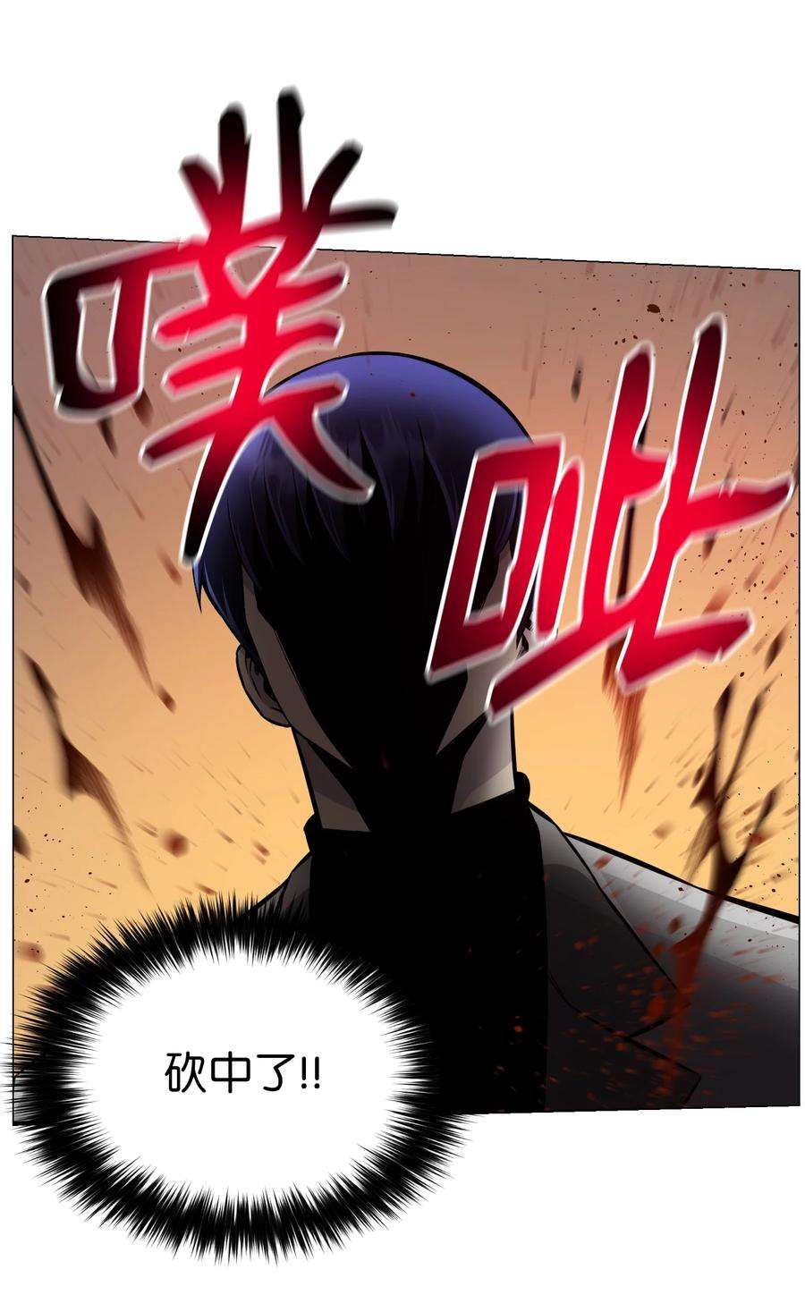 反派逆转82 天龙