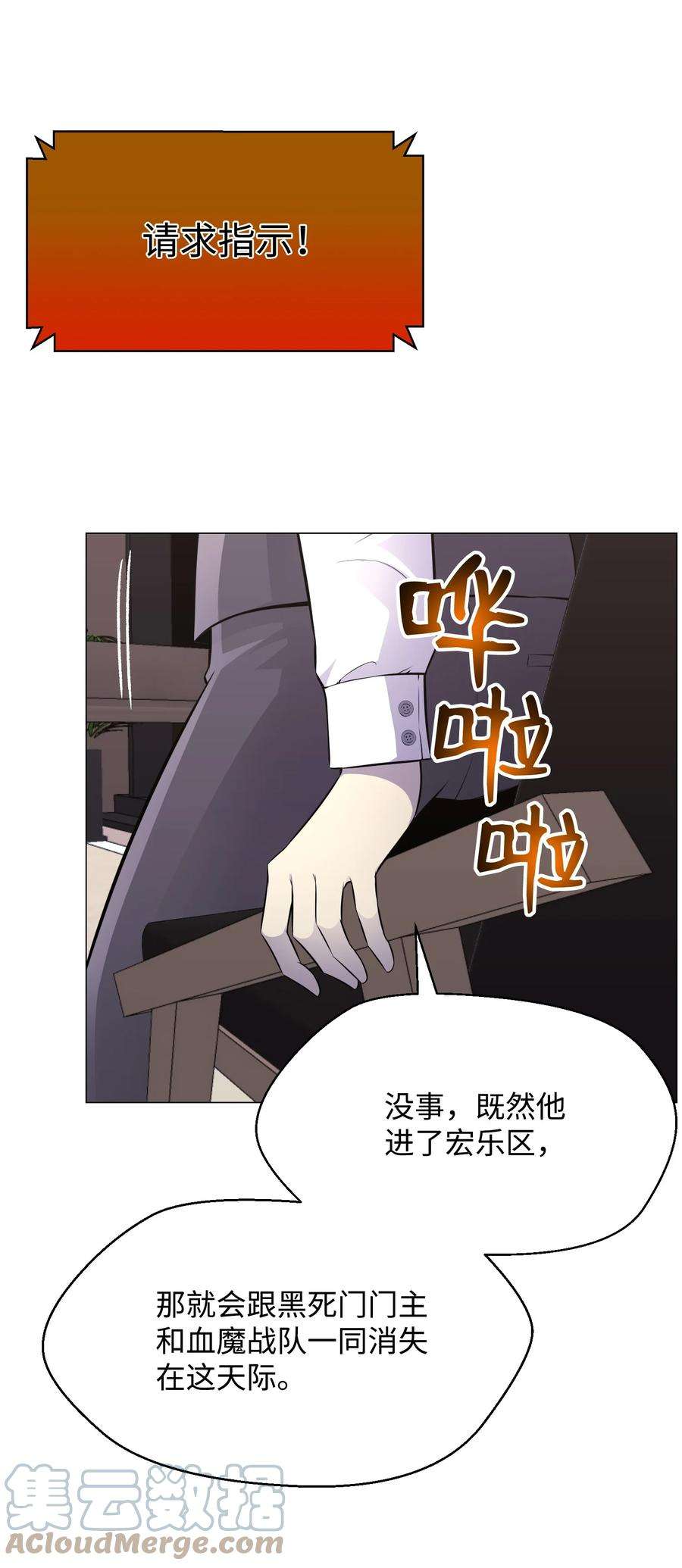 反派逆转82 天龙