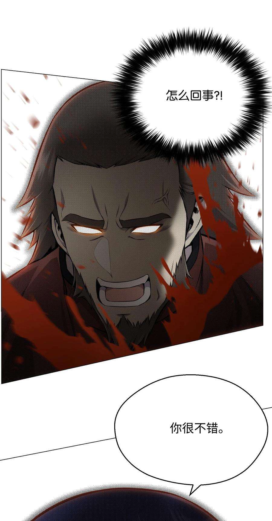 反派逆转82 天龙