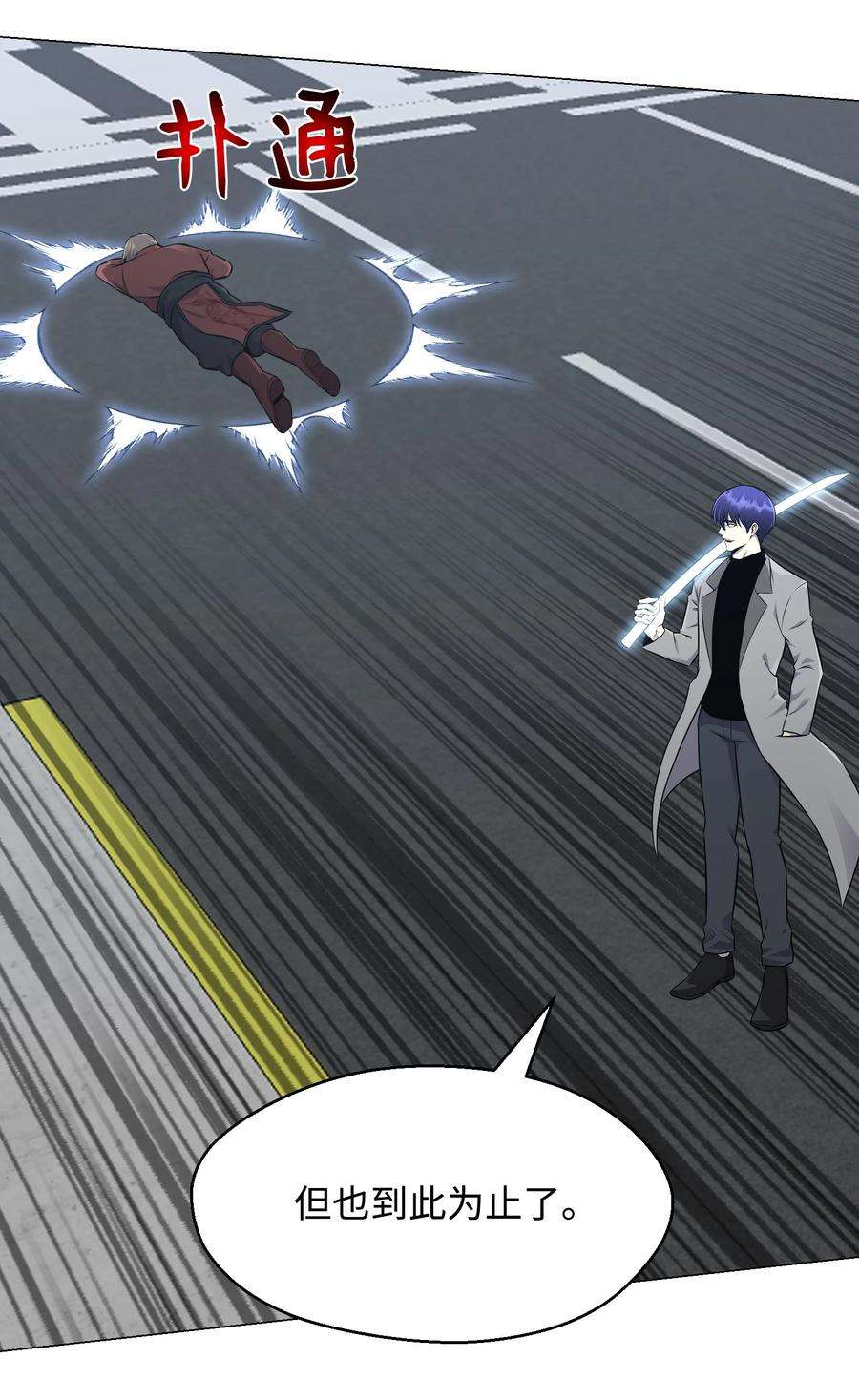 反派逆转82 天龙