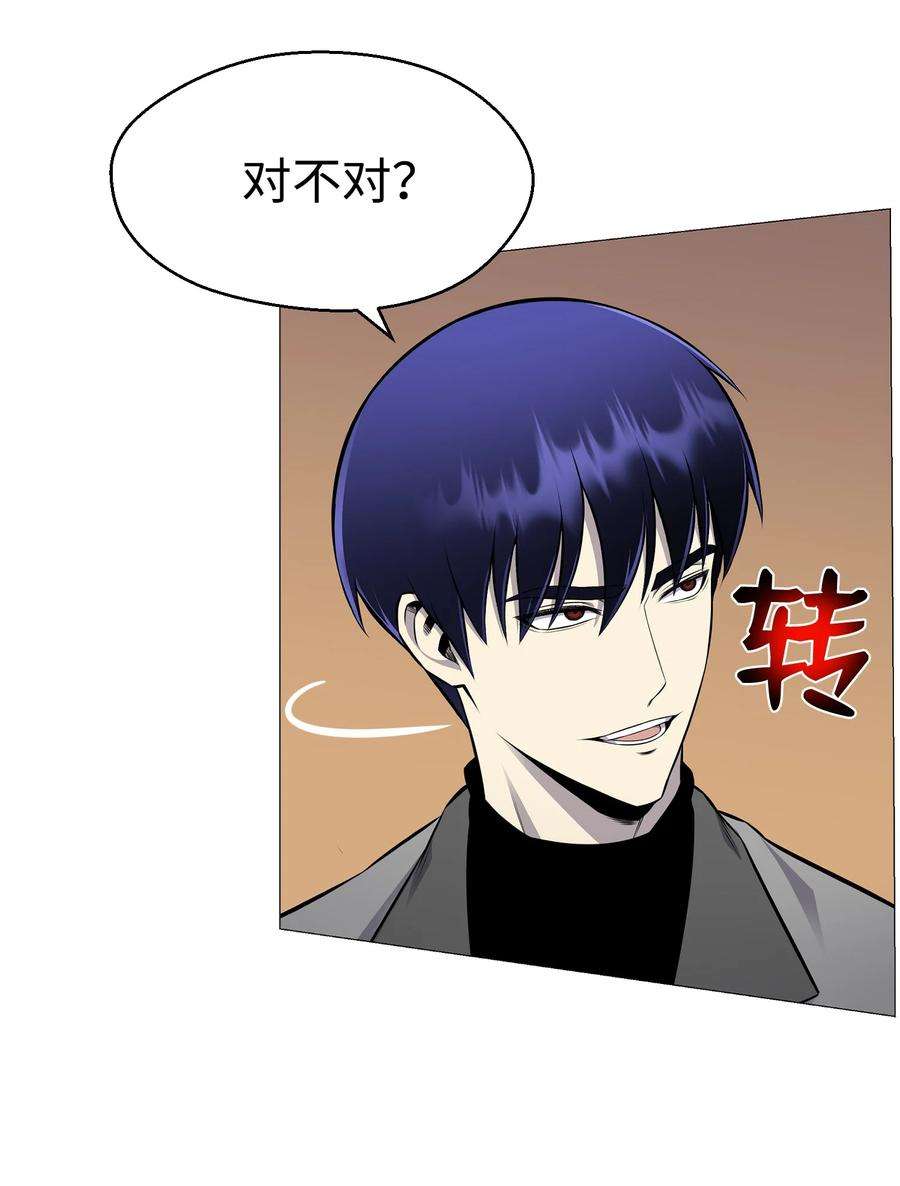 反派逆转82 天龙