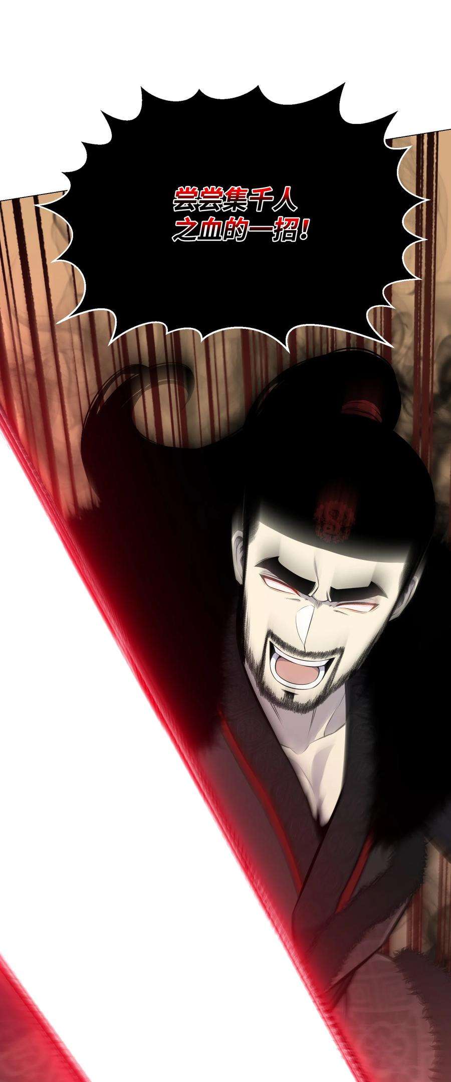 反派逆转82 天龙