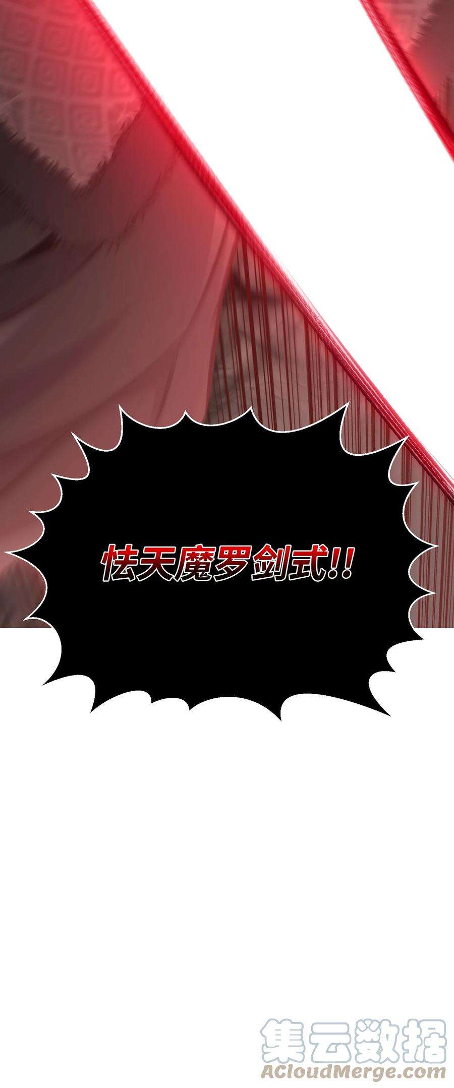 反派逆转82 天龙