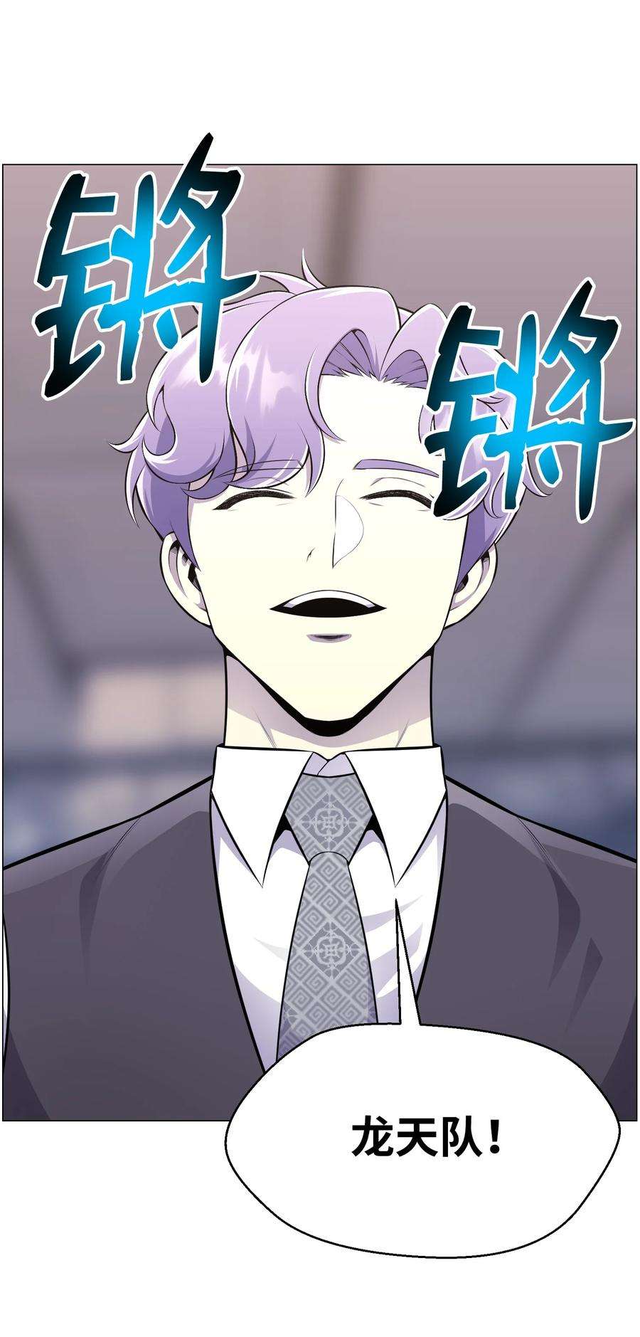 反派逆转82 天龙