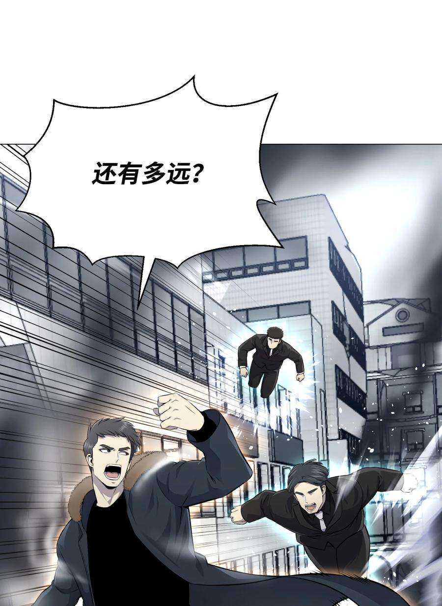 反派逆转83 无耻之徒