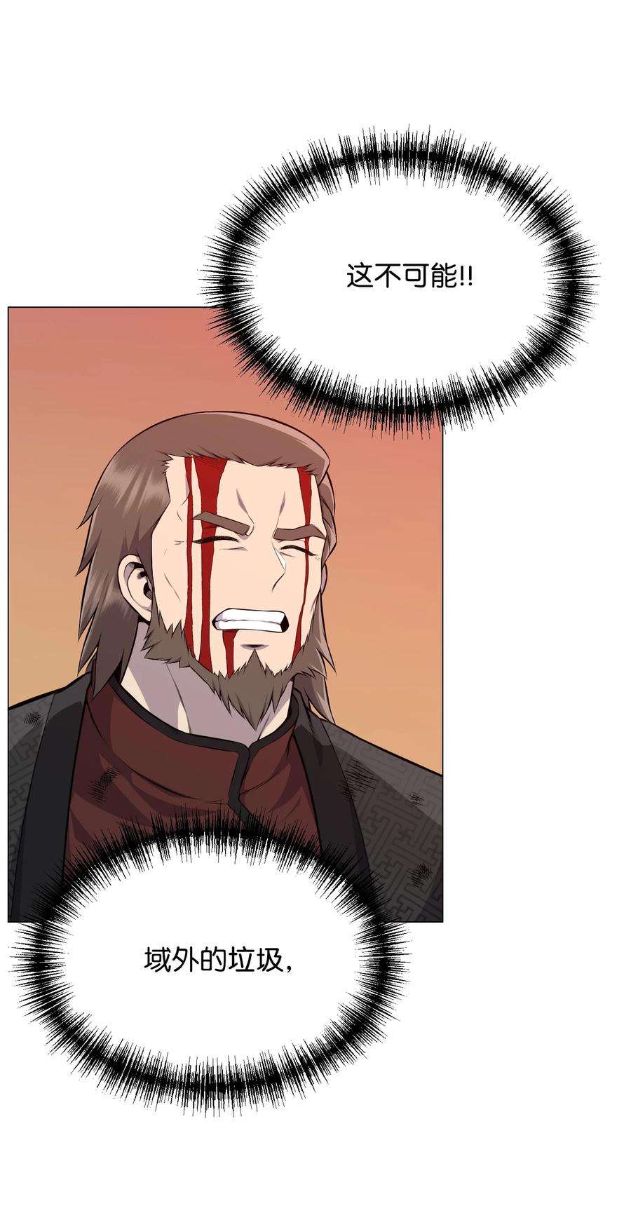 反派逆转83 无耻之徒