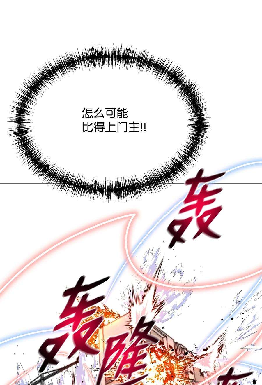 反派逆转83 无耻之徒