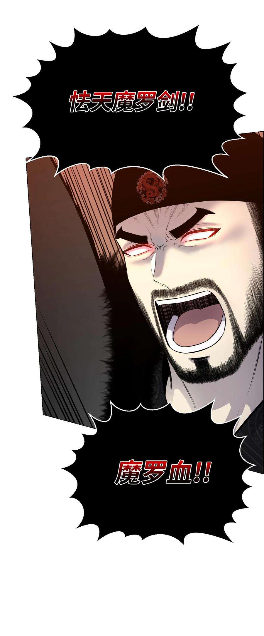 反派逆转83 无耻之徒