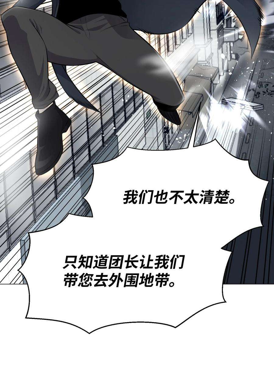 反派逆转83 无耻之徒