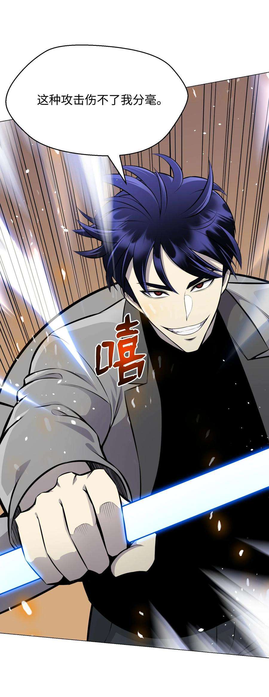 反派逆转83 无耻之徒