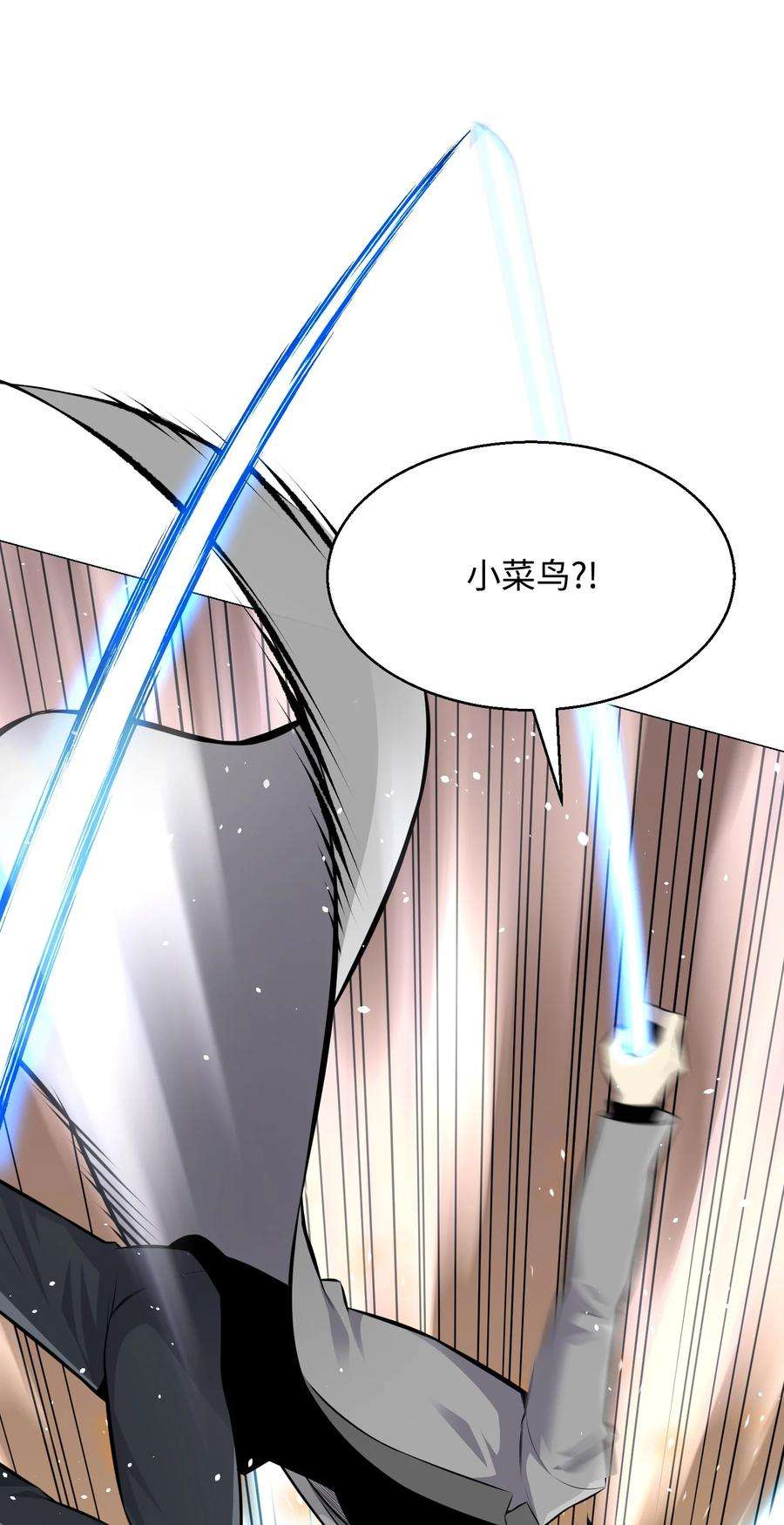 反派逆转83 无耻之徒