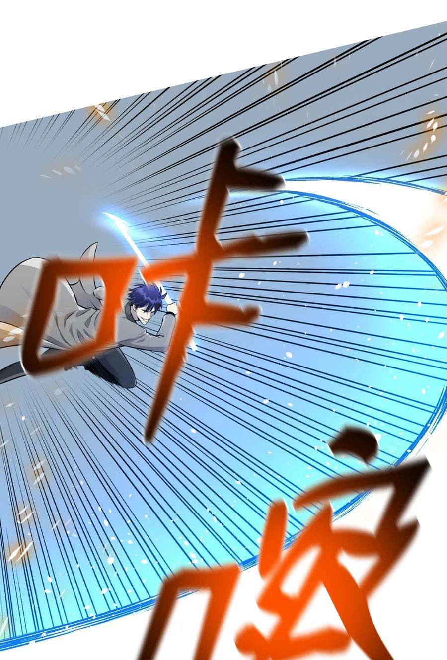 反派逆转83 无耻之徒