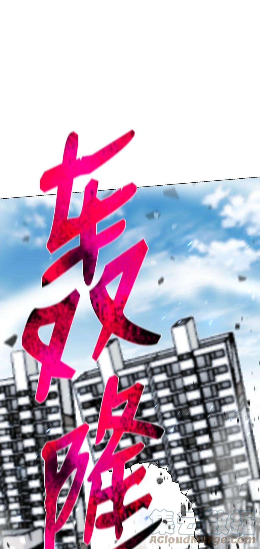 反派逆转83 无耻之徒