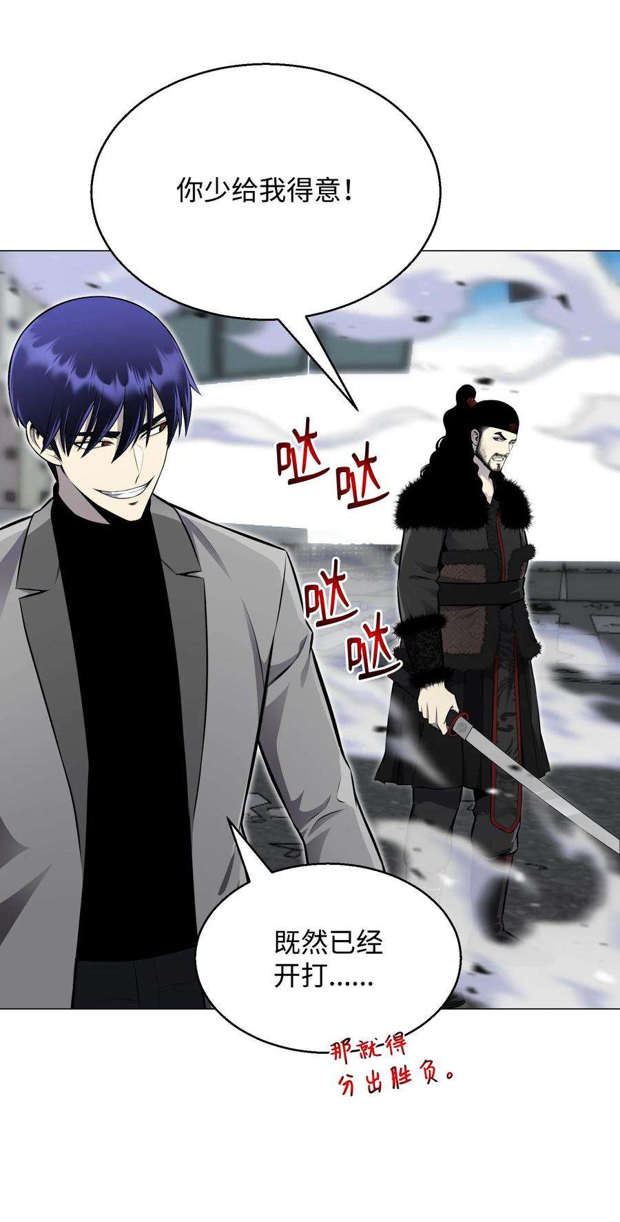 反派逆转83 无耻之徒