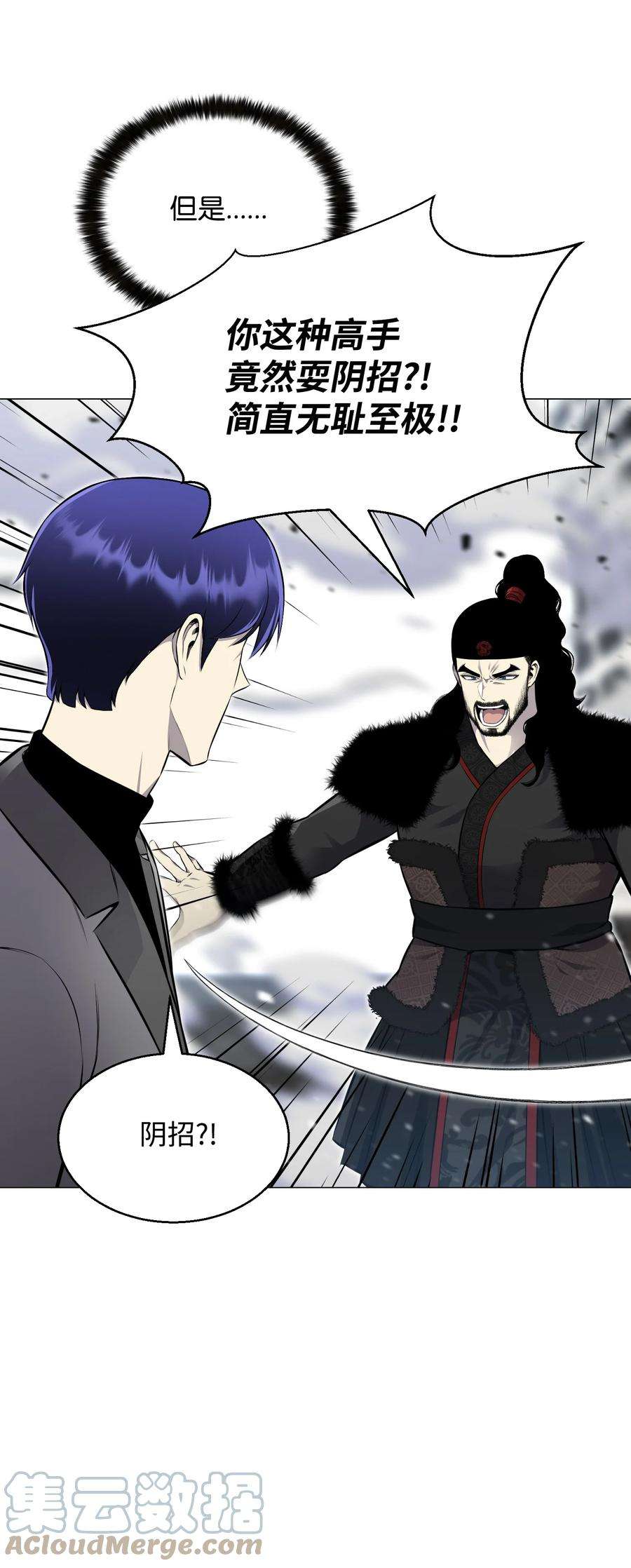 反派逆转83 无耻之徒