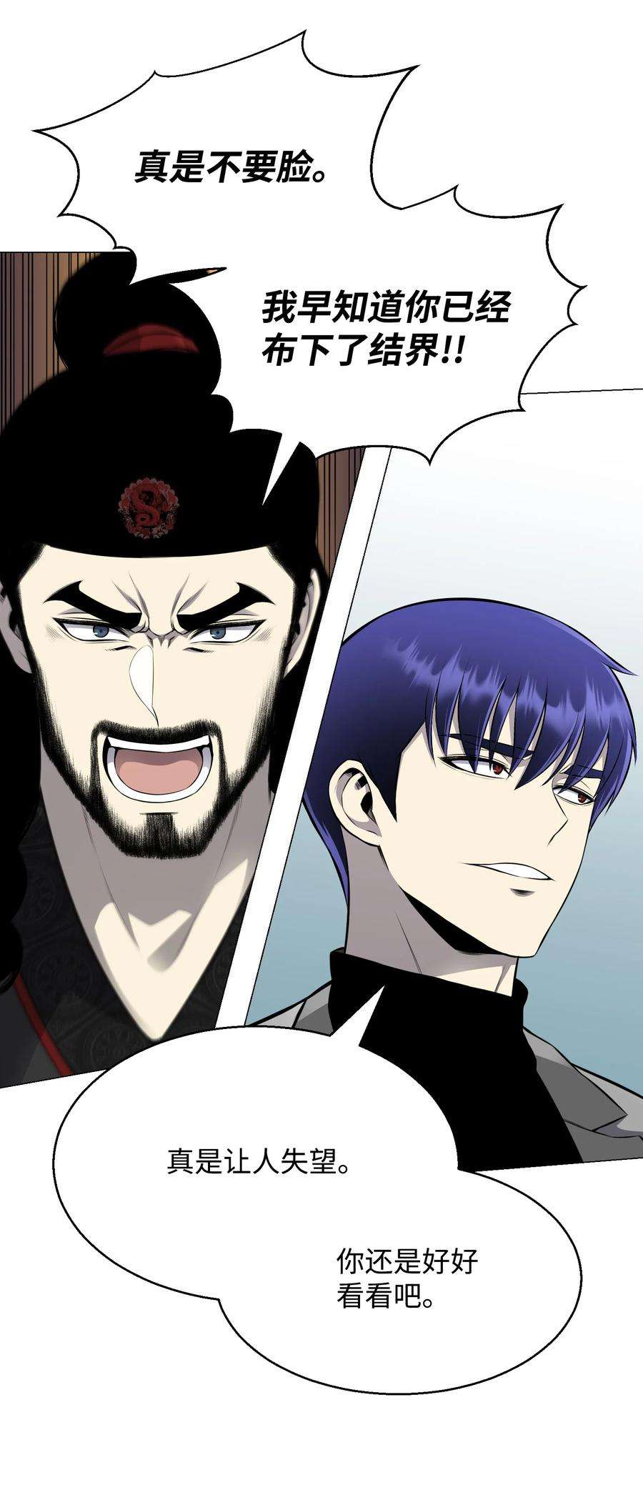 反派逆转83 无耻之徒