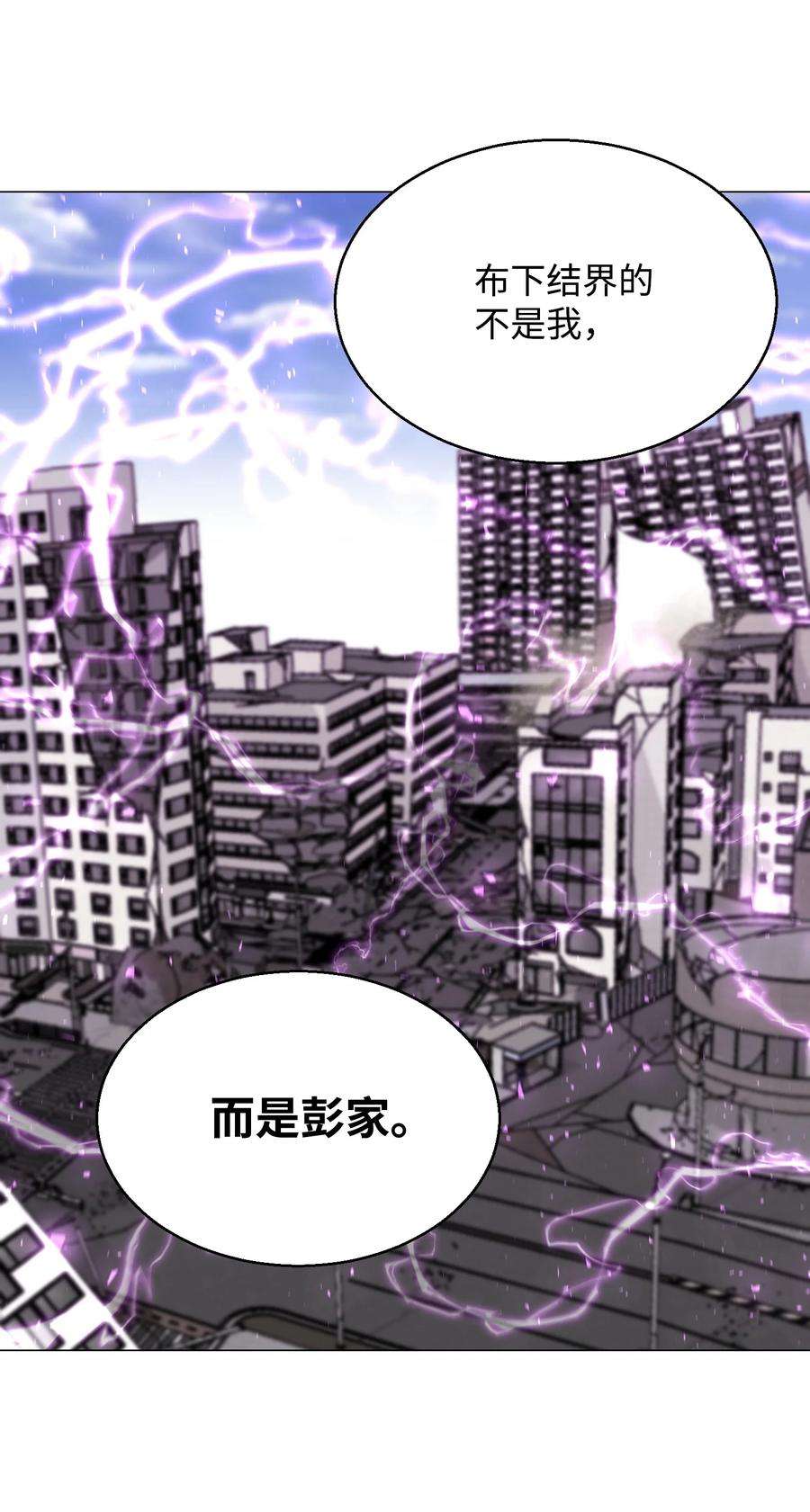 反派逆转83 无耻之徒