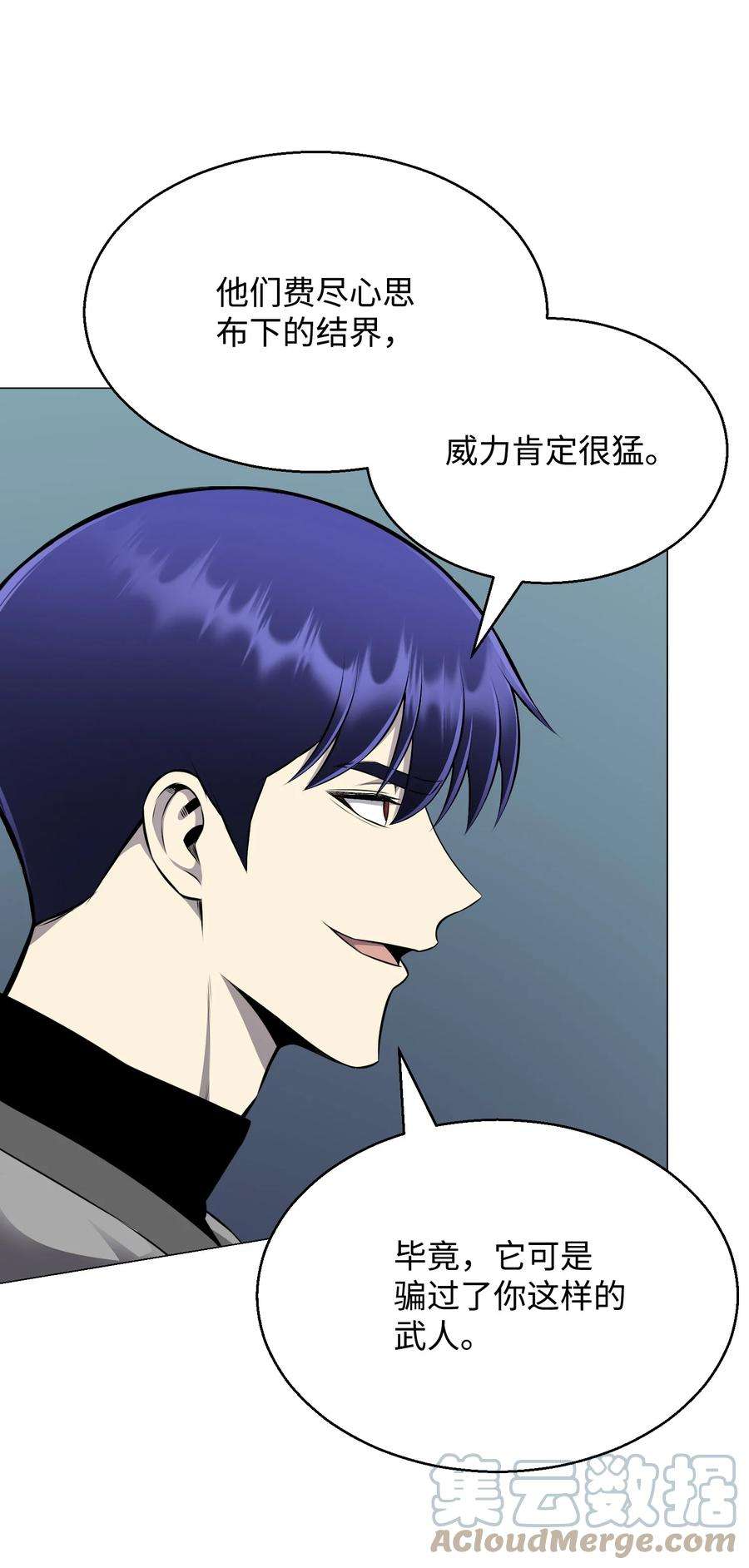 反派逆转83 无耻之徒