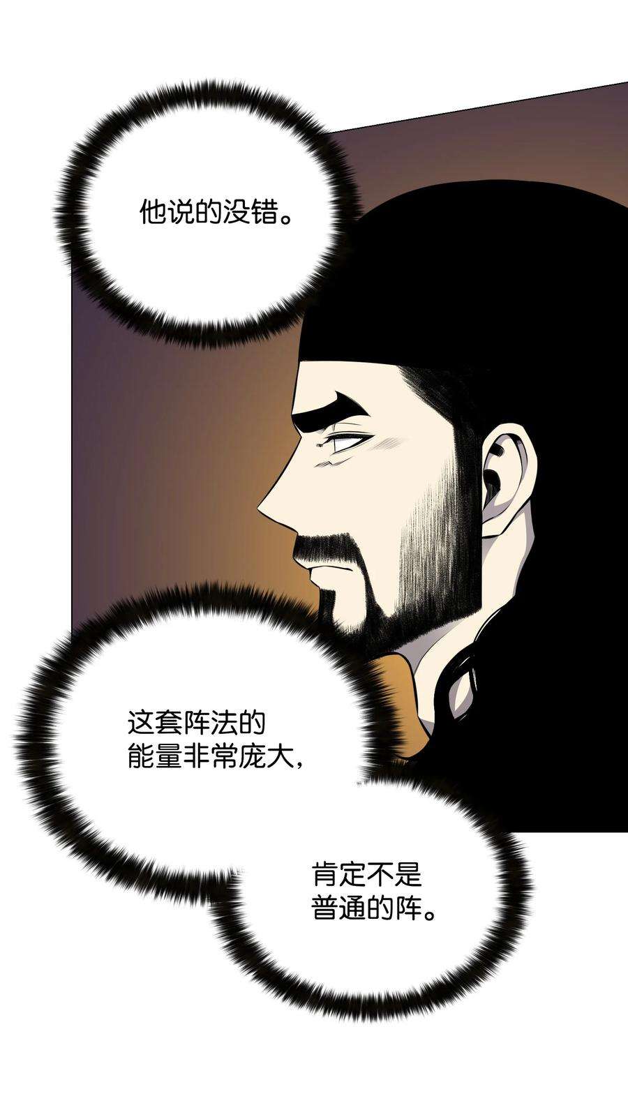 反派逆转83 无耻之徒