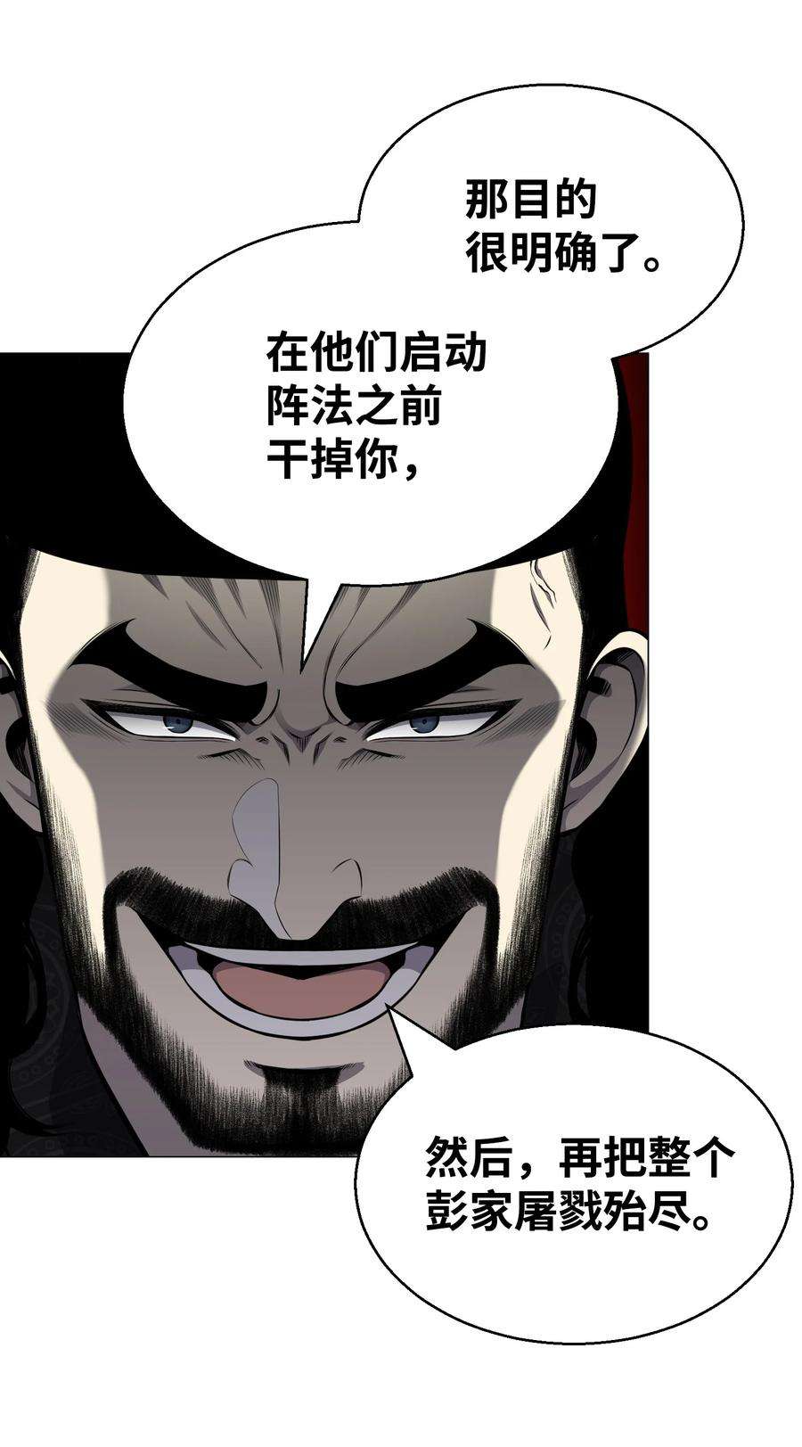 反派逆转83 无耻之徒