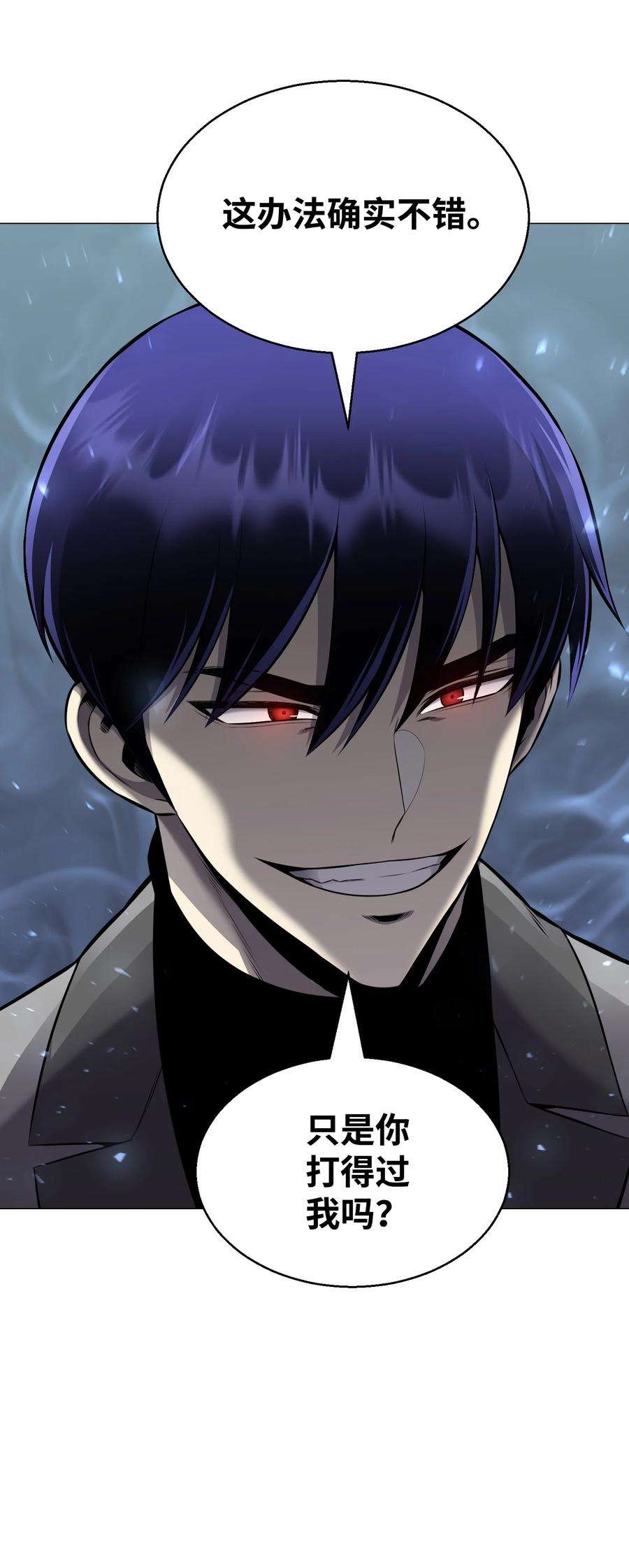 反派逆转83 无耻之徒