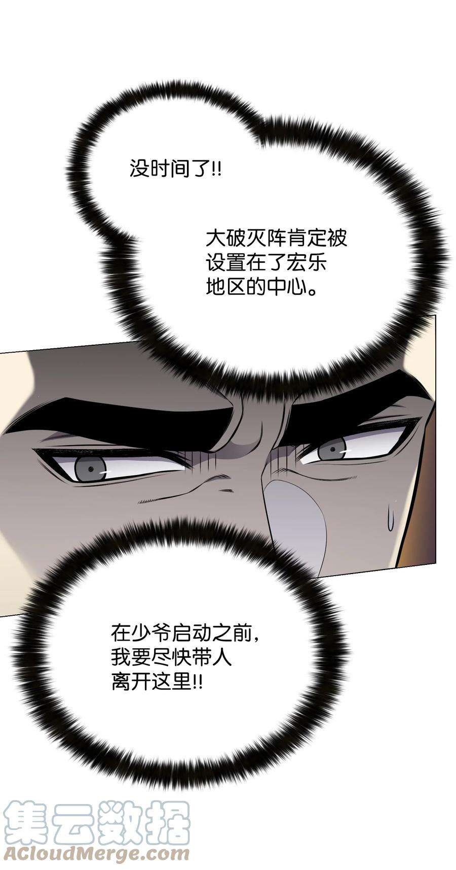 反派逆转83 无耻之徒