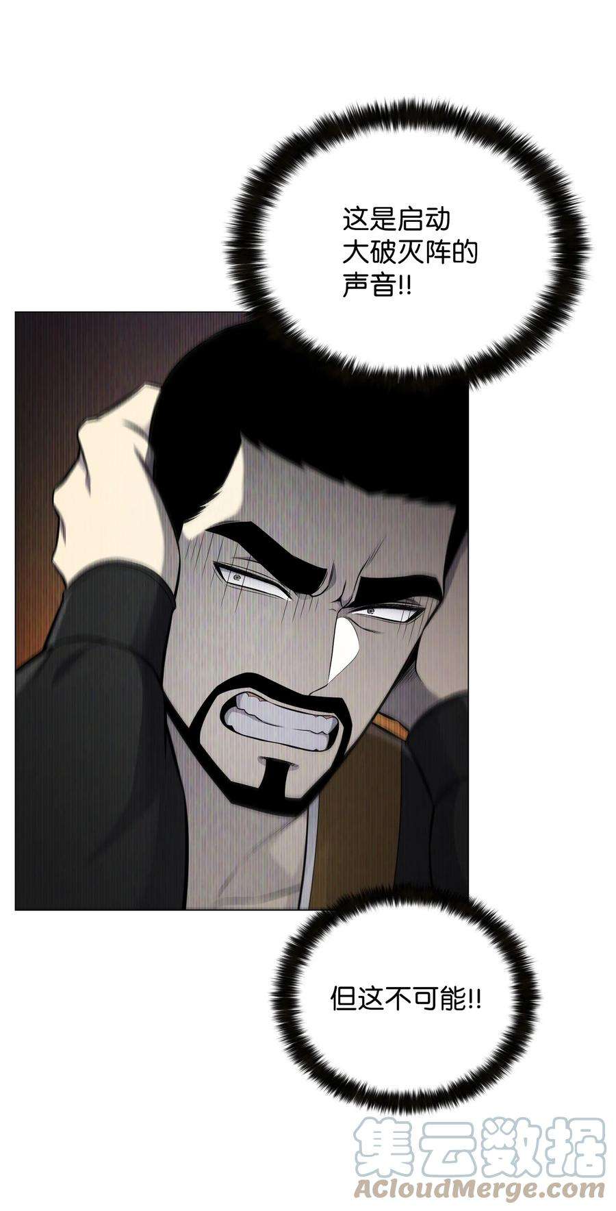 反派逆转83 无耻之徒